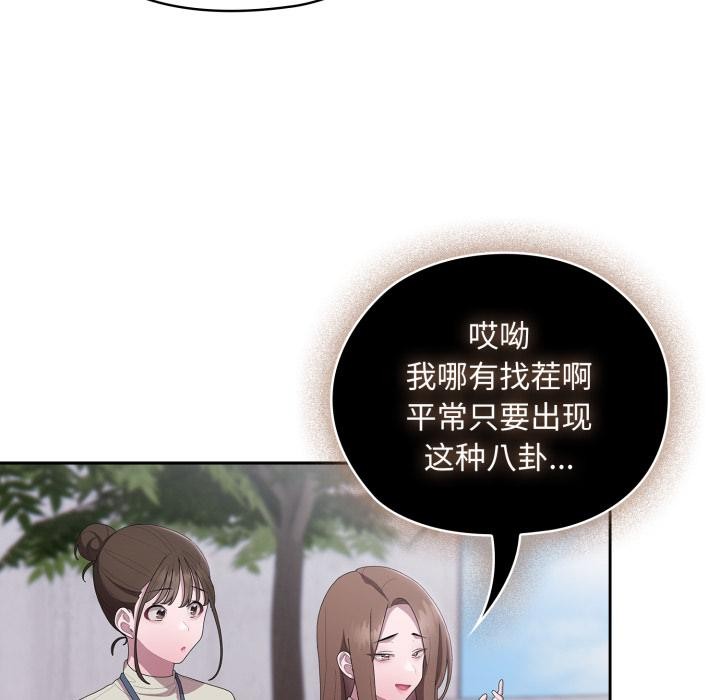大企业里的小秘密第45話