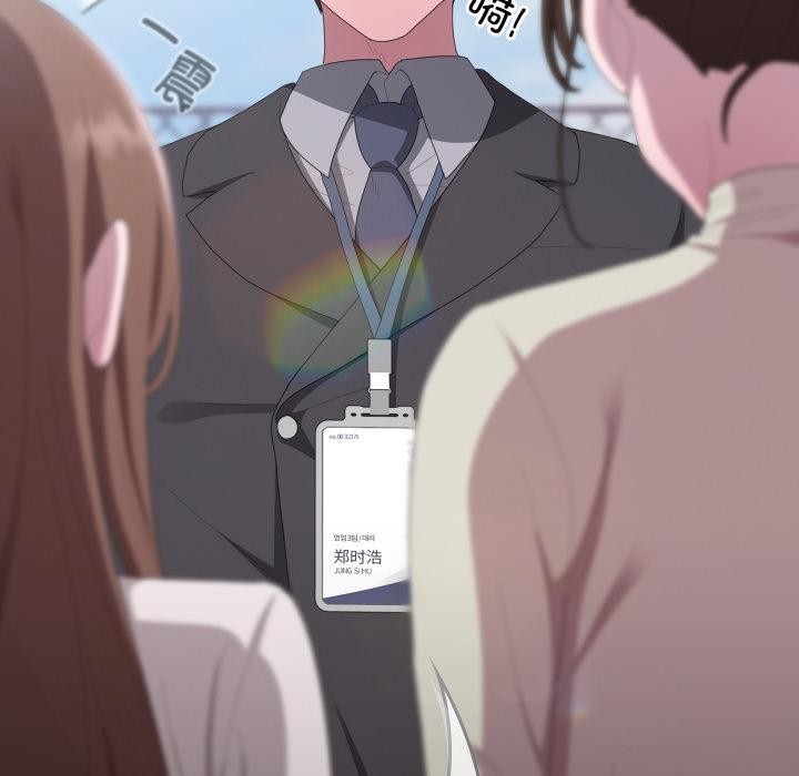 大企业里的小秘密第45話