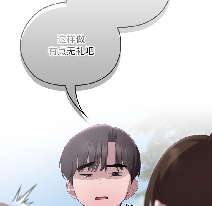 大企业里的小秘密第45話