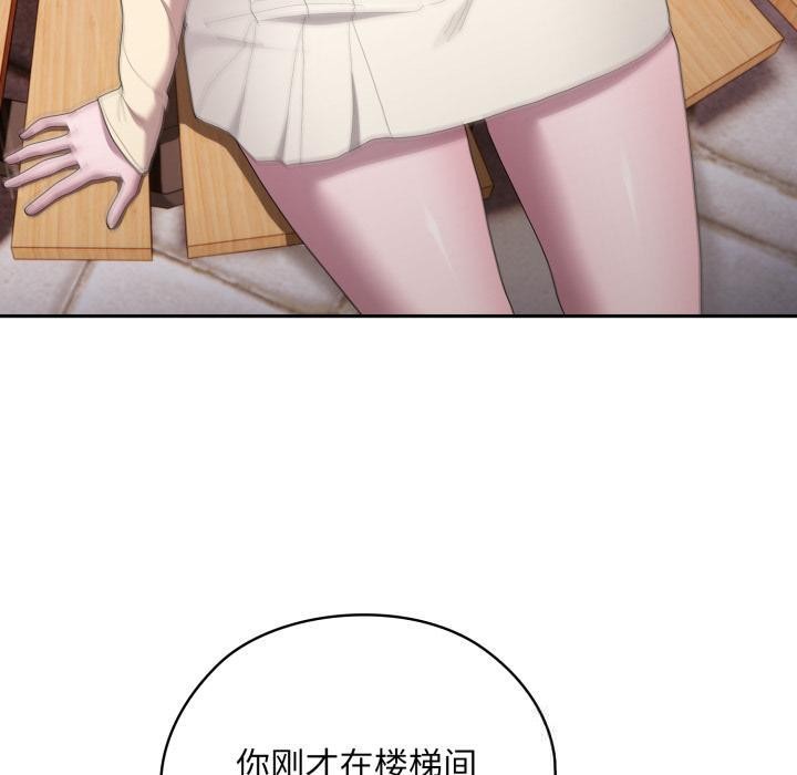 大企业里的小秘密第45話