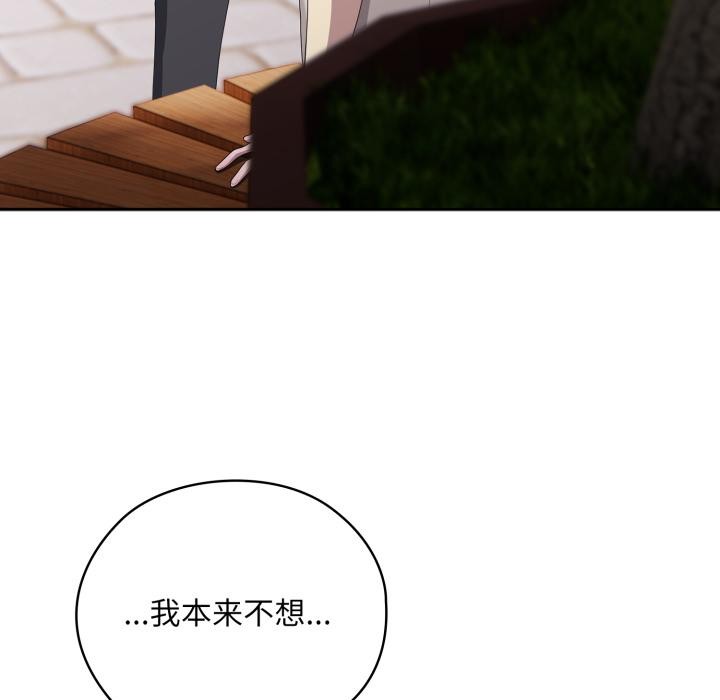 大企业里的小秘密第45話