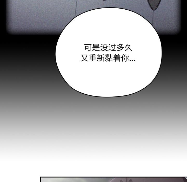 大企业里的小秘密第45話
