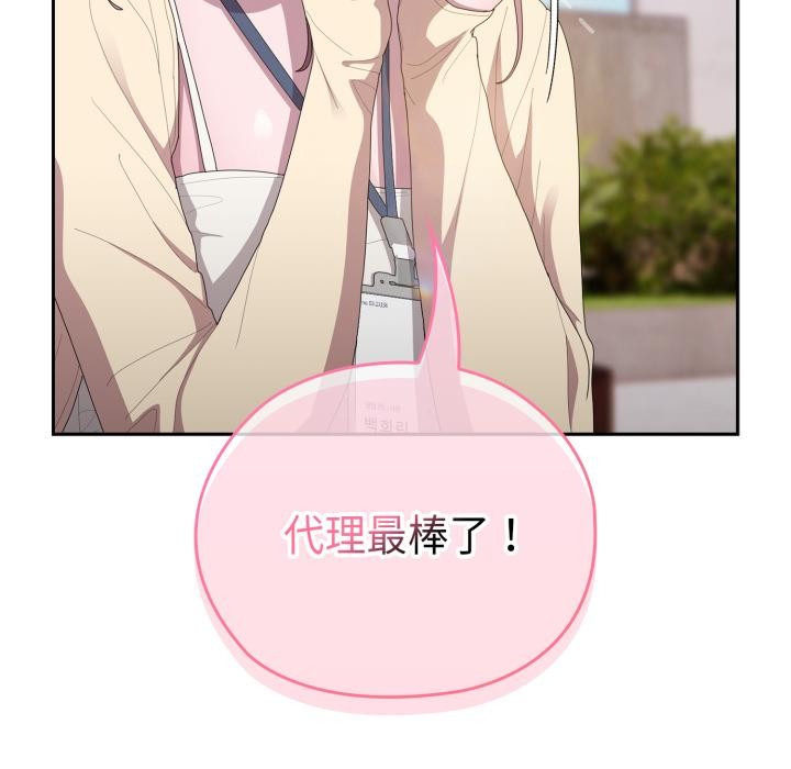 大企业里的小秘密第45話