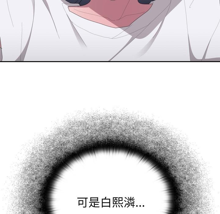 大企业里的小秘密第45話