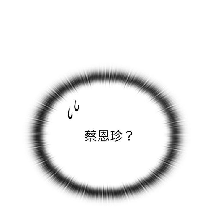 大企业里的小秘密第45話