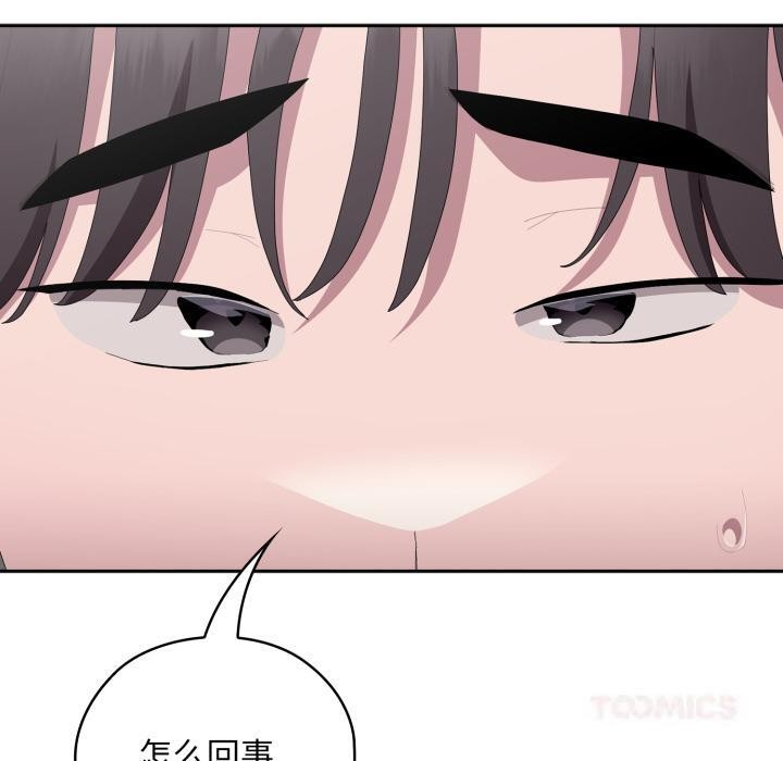 大企业里的小秘密第45話