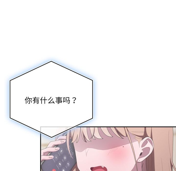 大企业里的小秘密第45話