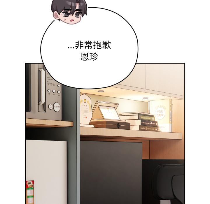 大企业里的小秘密第45話