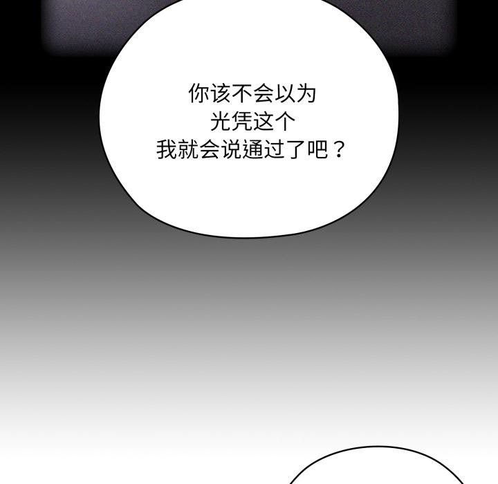 大企业里的小秘密第45話