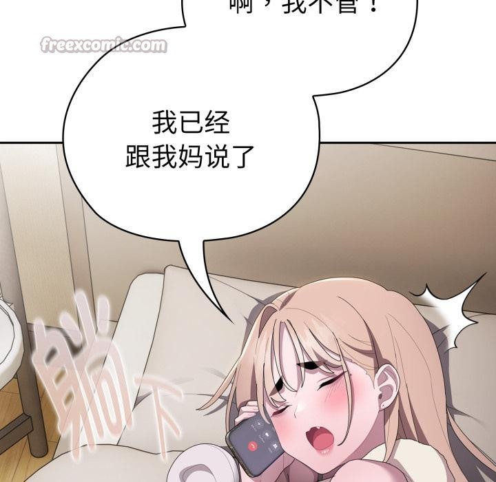 大企业里的小秘密第45話