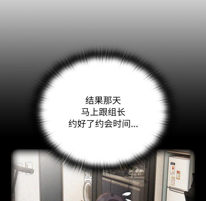 大企业里的小秘密第45話