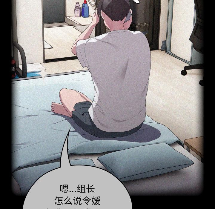 大企业里的小秘密第45話