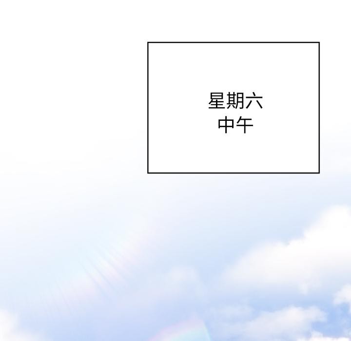 大企业里的小秘密第45話