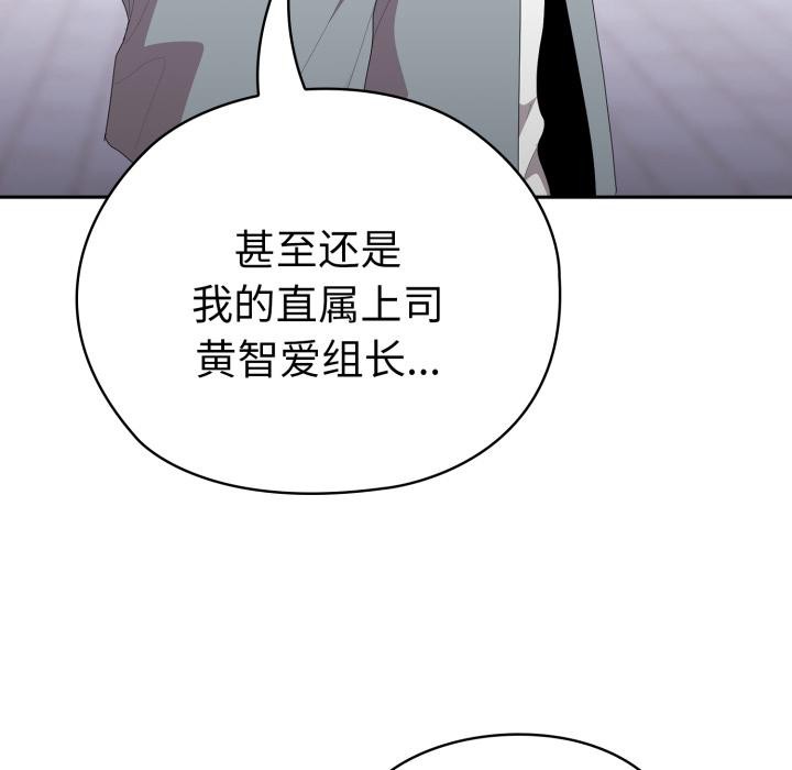 大企业里的小秘密第45話