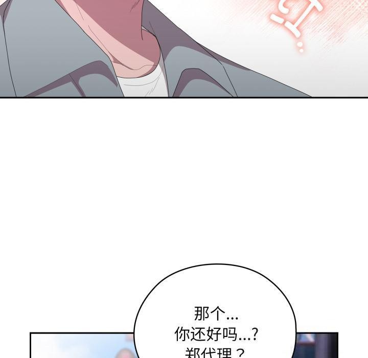 大企业里的小秘密第45話