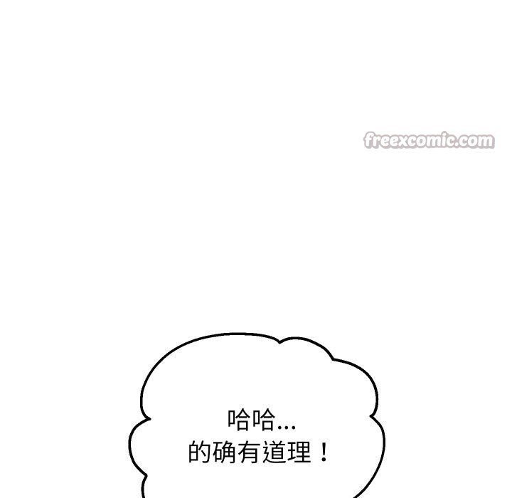 重生之长枪无敌第64話