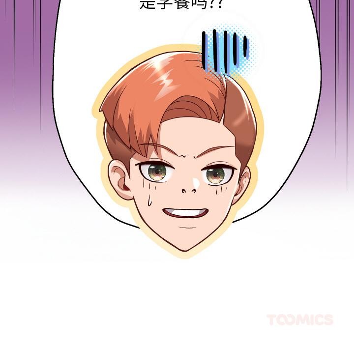 重生之长枪无敌第64話