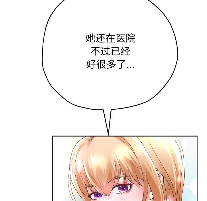 重生之长枪无敌第64話