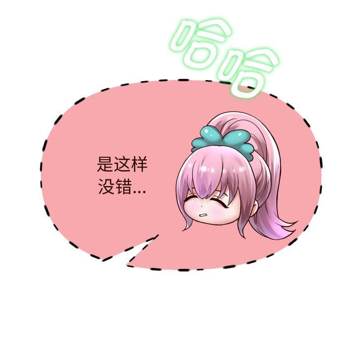 重生之长枪无敌第64話