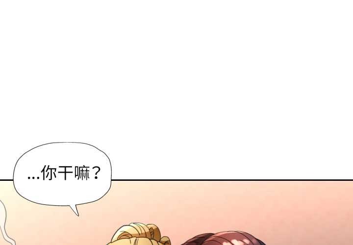 脱轨关系第62話