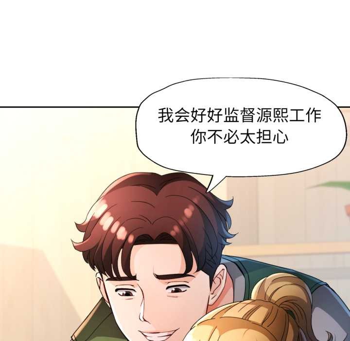 脱轨关系第62話