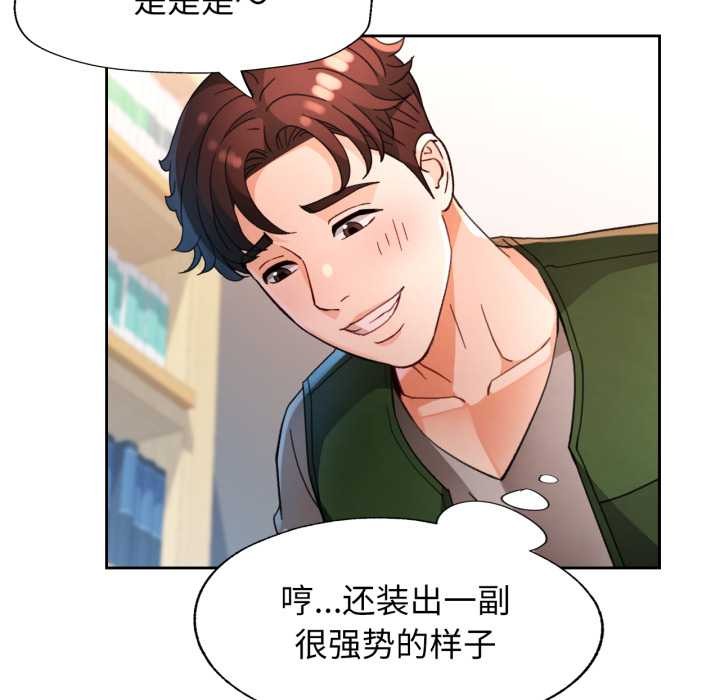 脱轨关系第62話