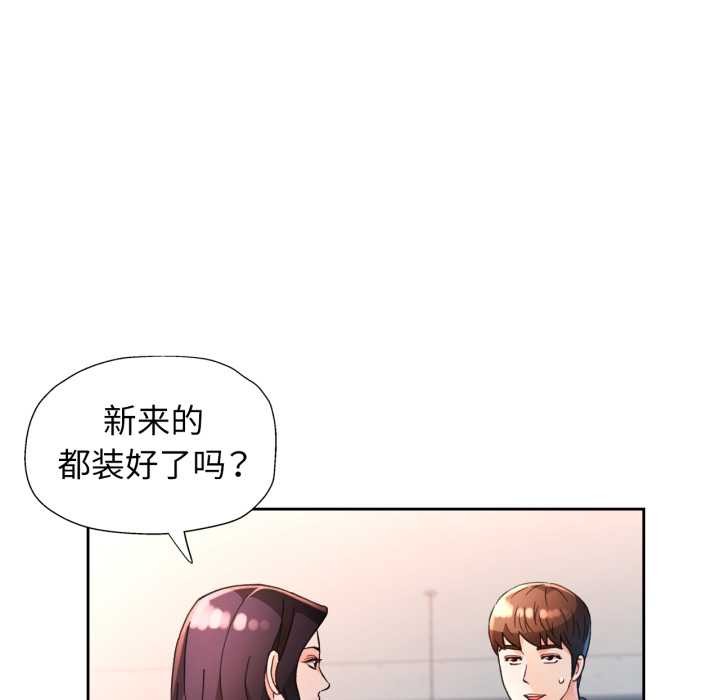脱轨关系第62話