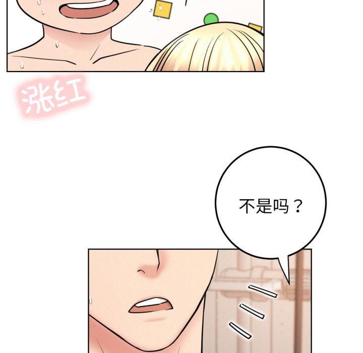 屋檐下的光第83話