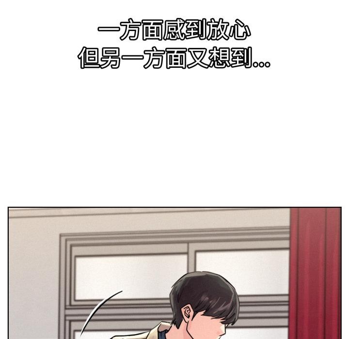 屋檐下的光第83話