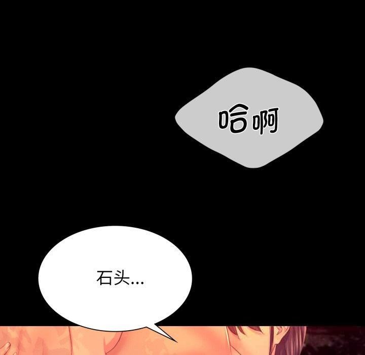 小姐第79話