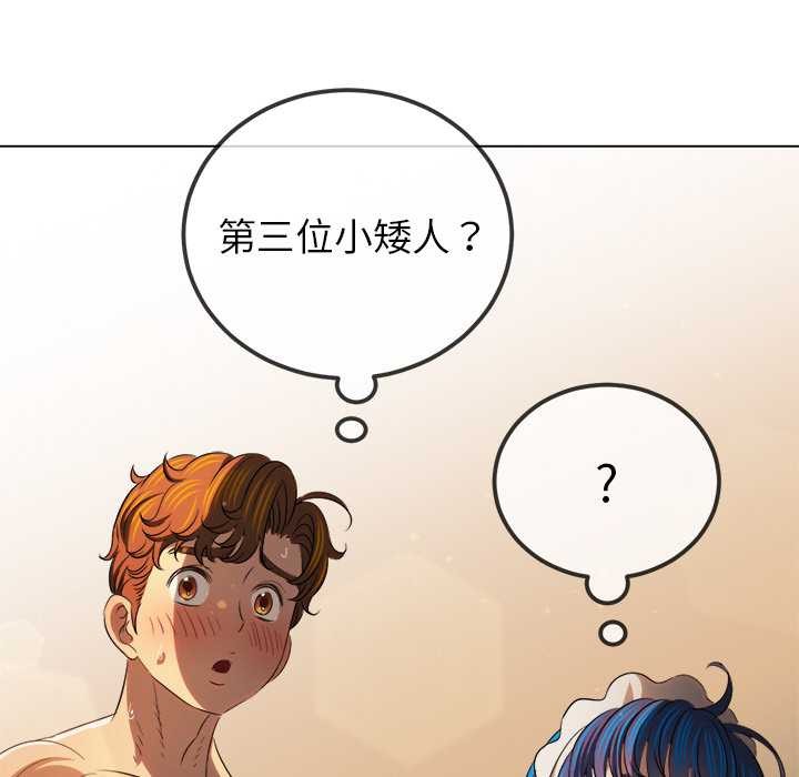 难缠小恶女第262話