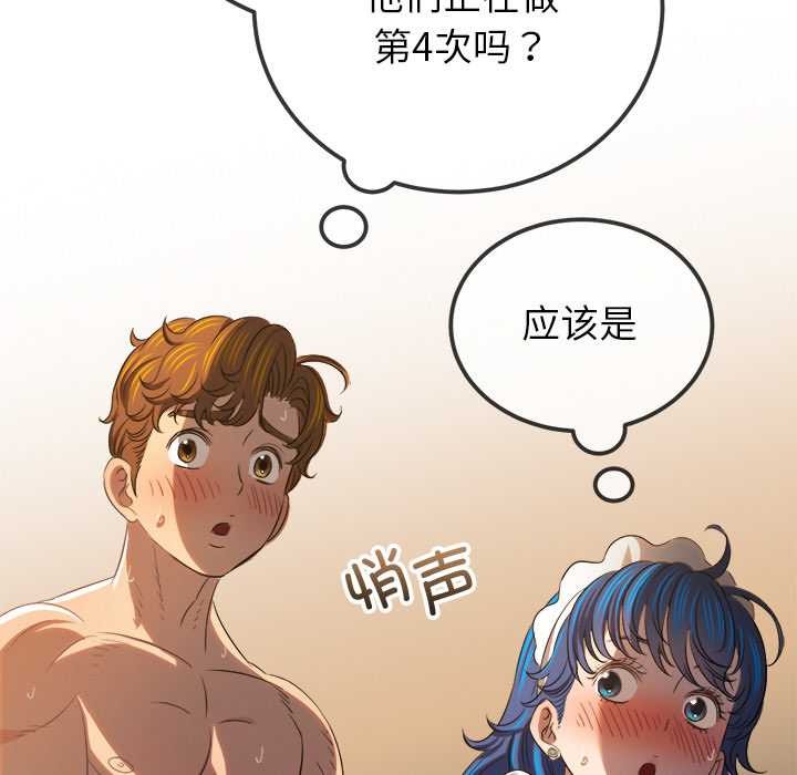 难缠小恶女第262話