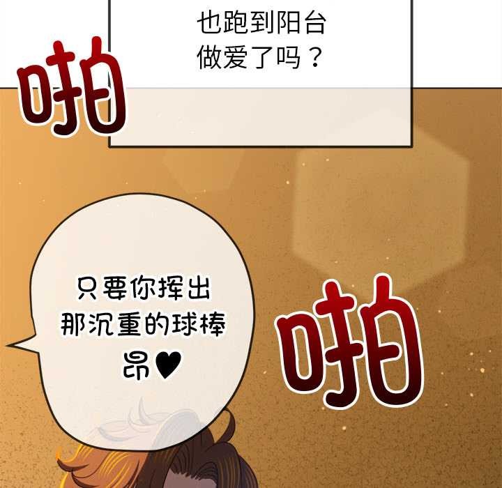 难缠小恶女第262話