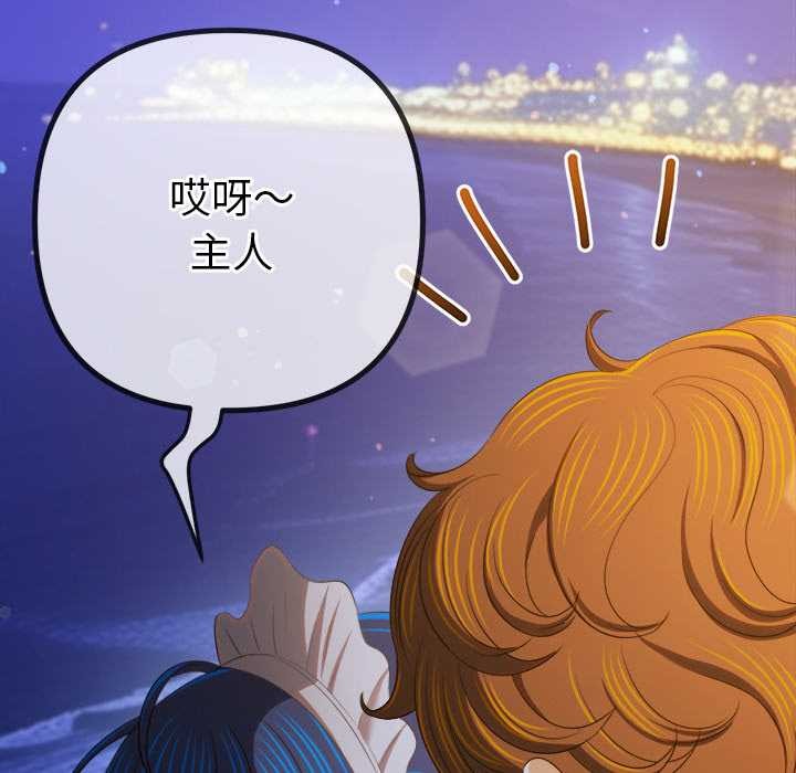 难缠小恶女第262話