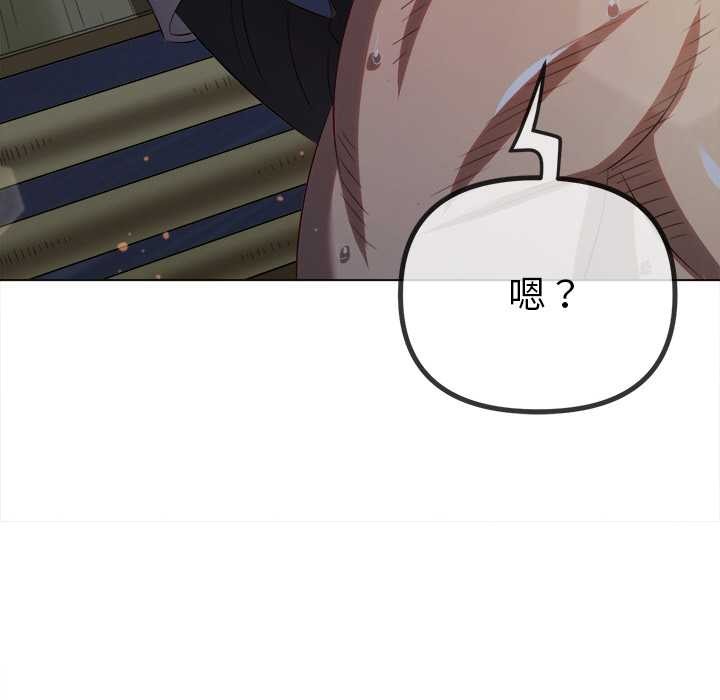 难缠小恶女第262話