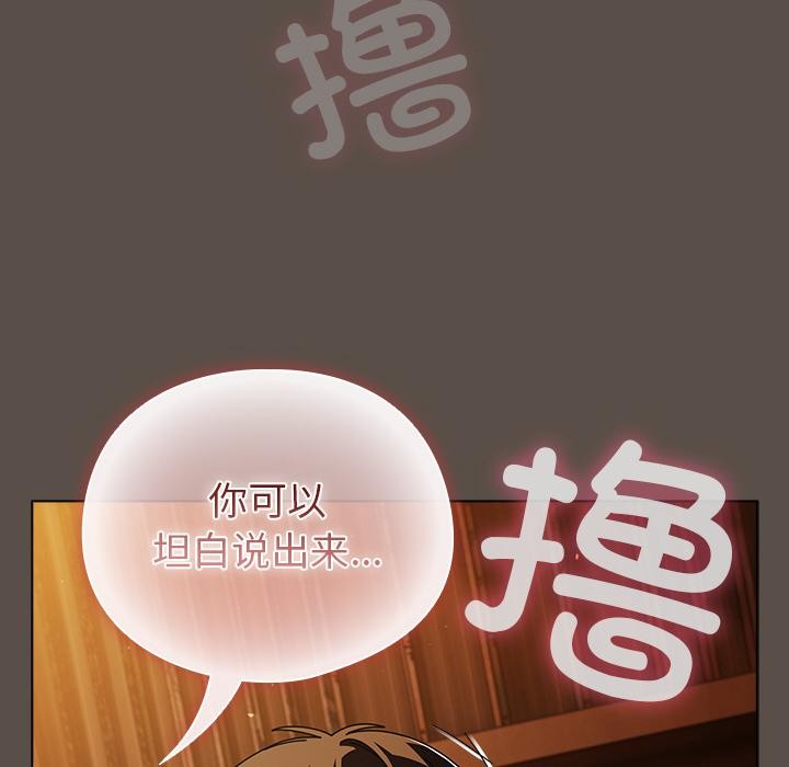 请弄臟我的女朋友第13話