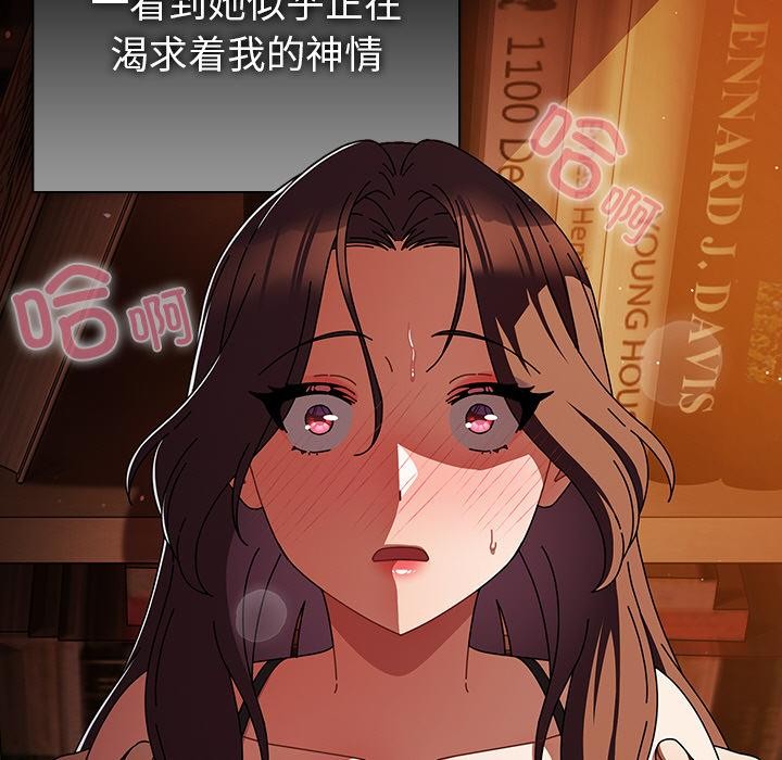 请弄臟我的女朋友第13話