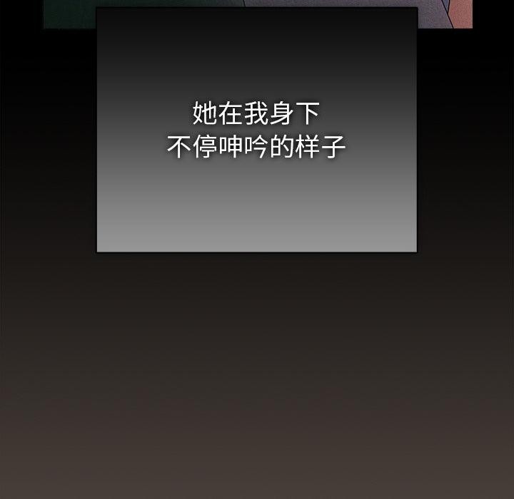 请弄臟我的女朋友第13話