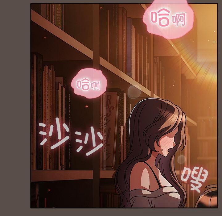 请弄臟我的女朋友第13話