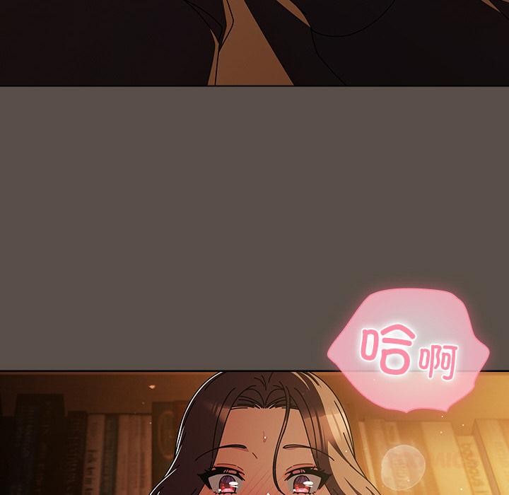 请弄臟我的女朋友第13話