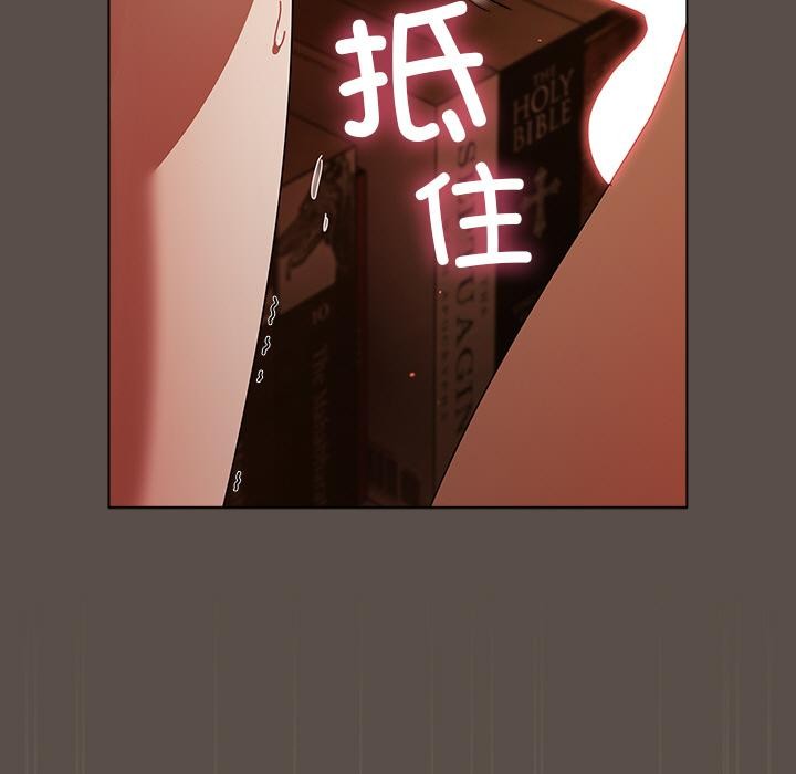 请弄臟我的女朋友第13話