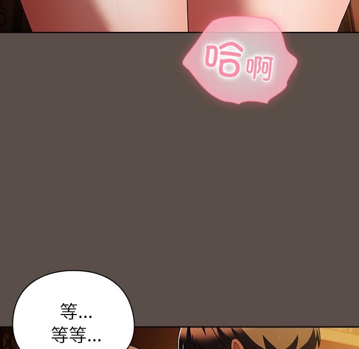 请弄臟我的女朋友第13話