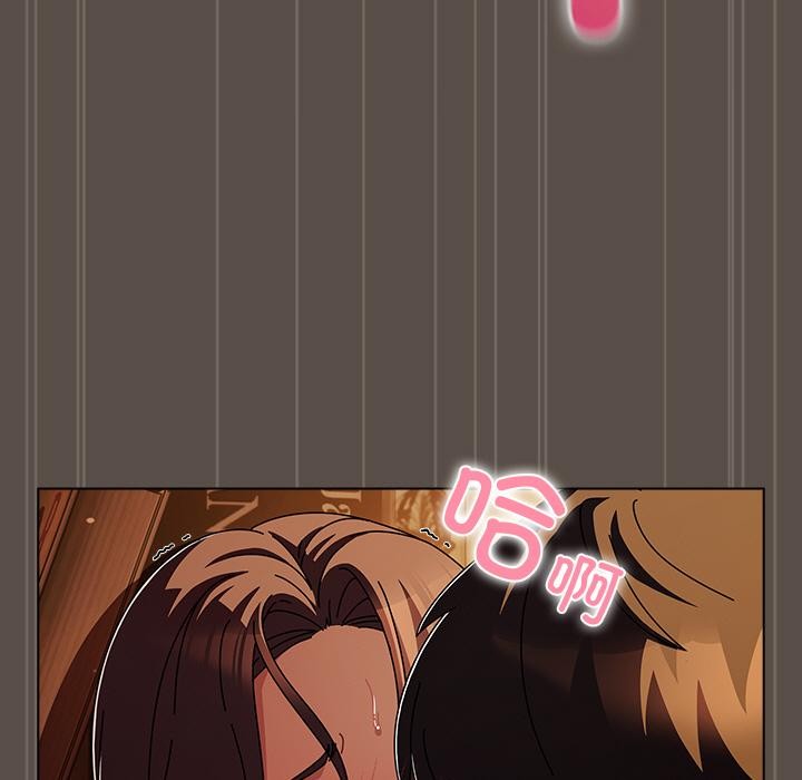 请弄臟我的女朋友第13話