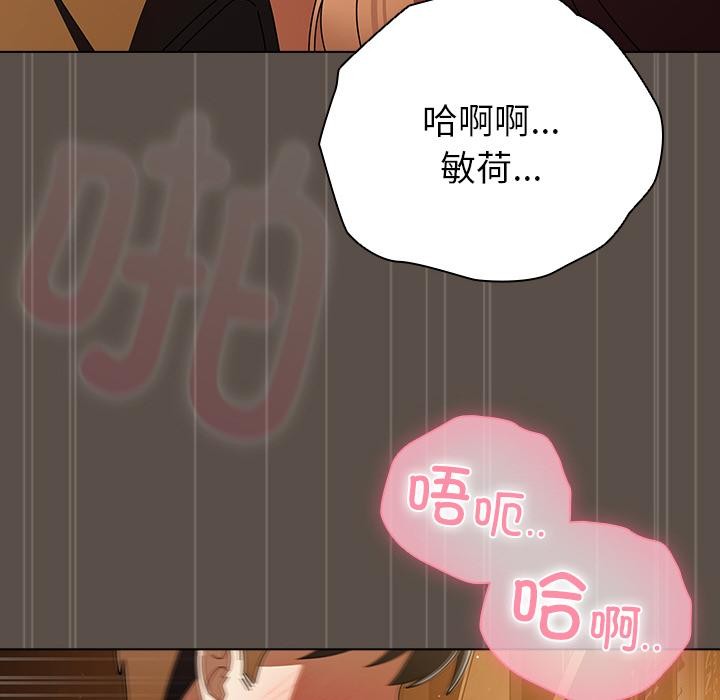 请弄臟我的女朋友第13話