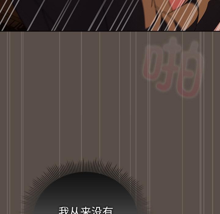 请弄臟我的女朋友第13話