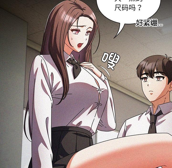 请弄臟我的女朋友第13話