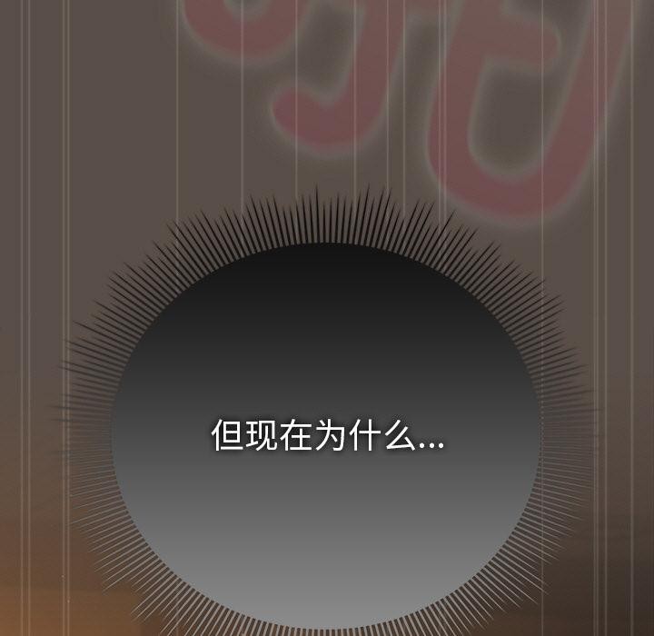 请弄臟我的女朋友第13話