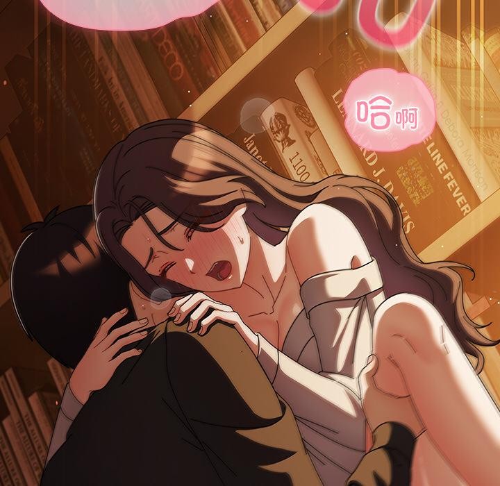 请弄臟我的女朋友第13話