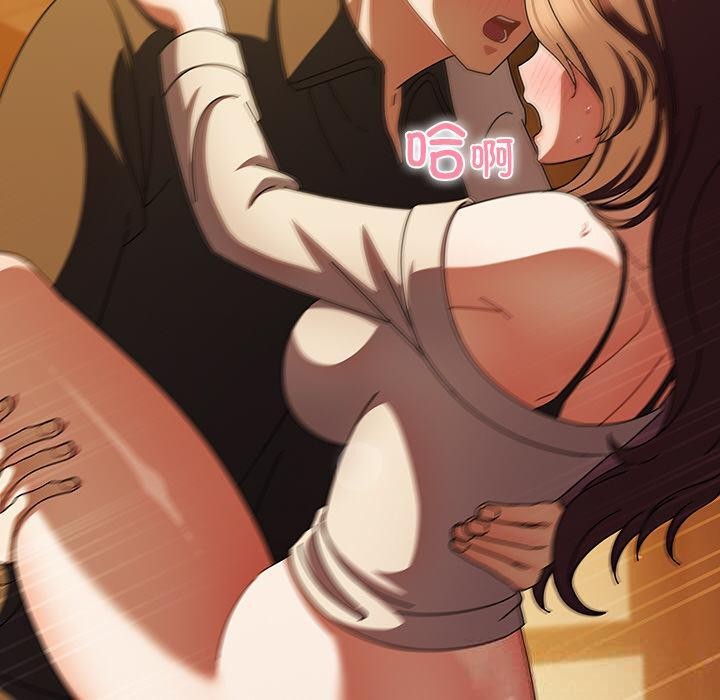 请弄臟我的女朋友第13話