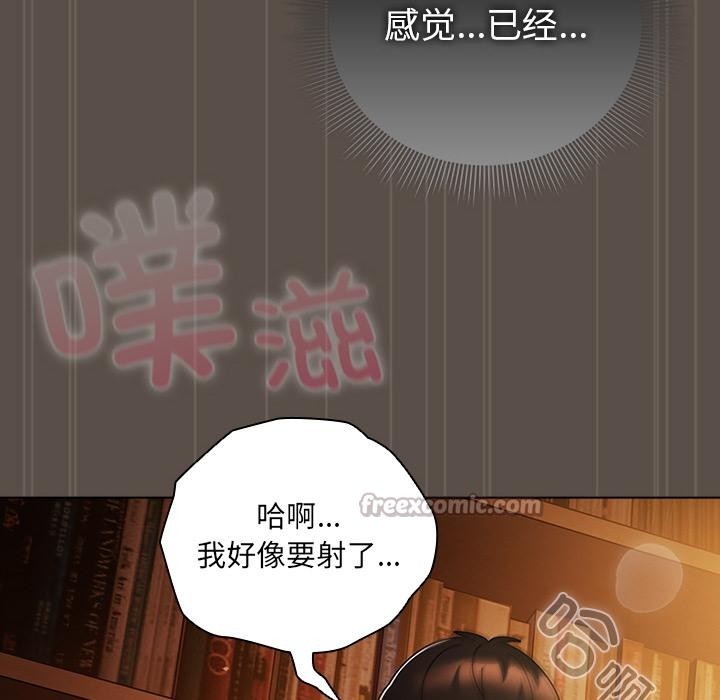 请弄臟我的女朋友第13話